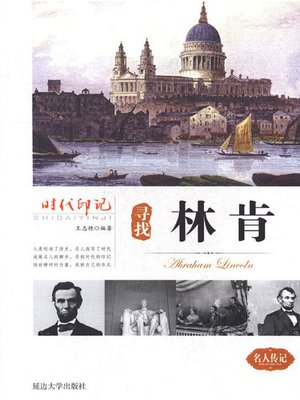 cover image of 寻找林肯